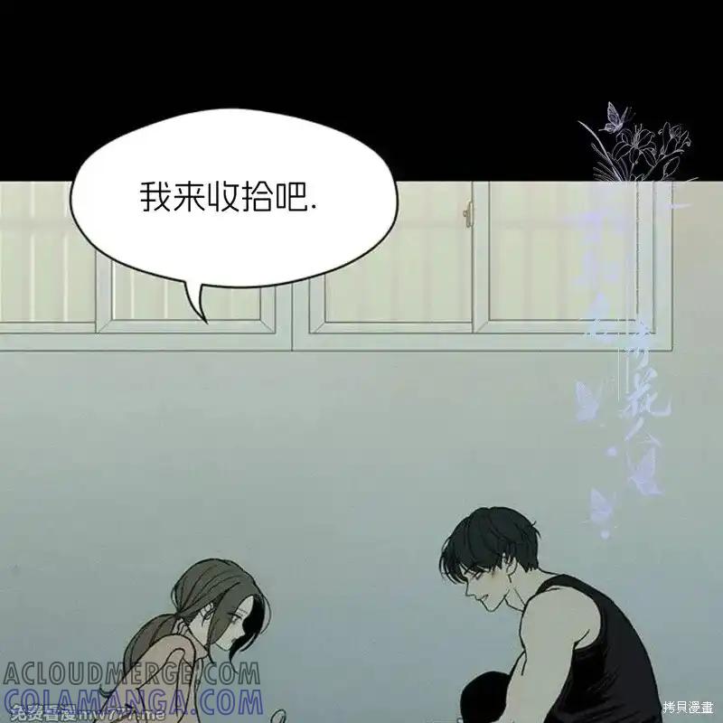 枯萎之花上的眼泪 第41话 第105页