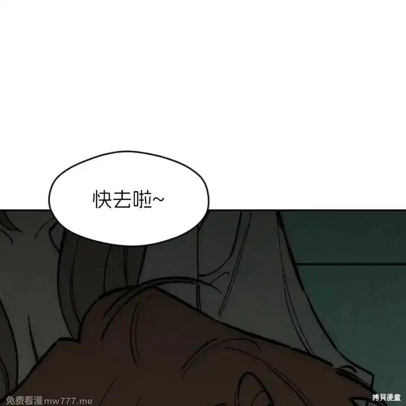 枯萎之花上的眼泪 第41话 第186页
