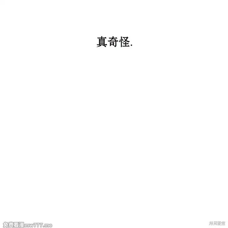 枯萎之花上的眼泪 第41话 第134页
