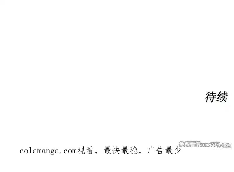枯萎之花上的眼泪 第41话 第191页