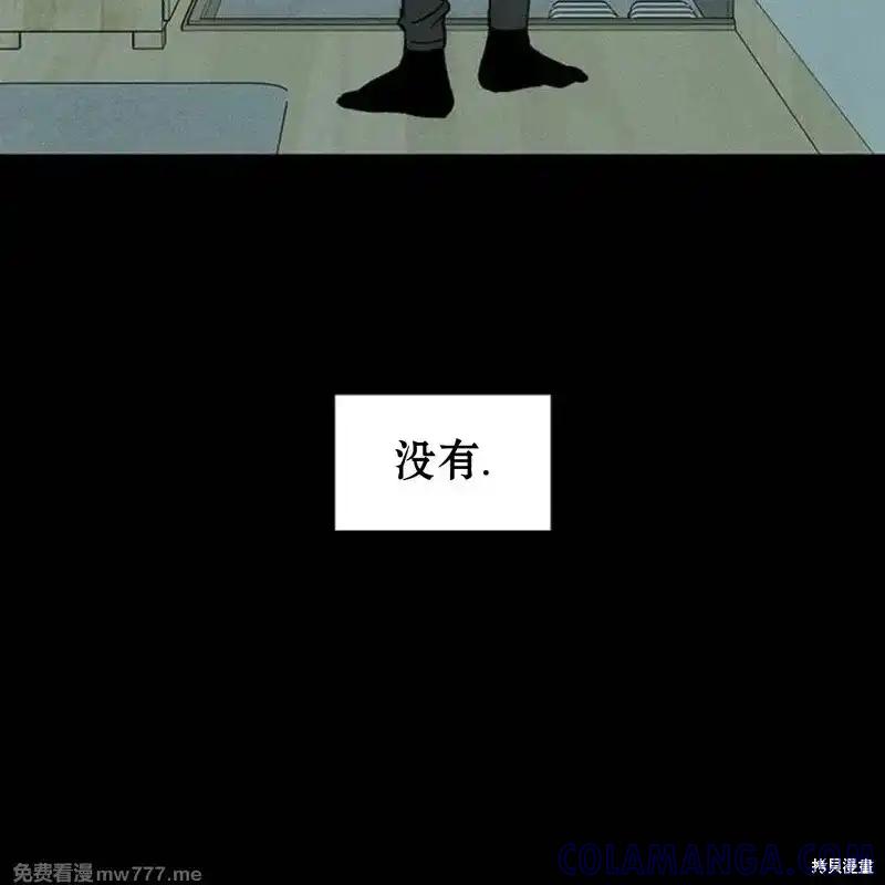 枯萎之花上的眼泪 第41话 第33页