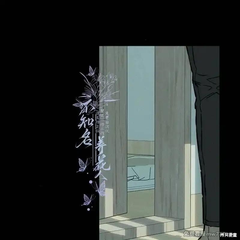 枯萎之花上的眼泪 第41话 第22页
