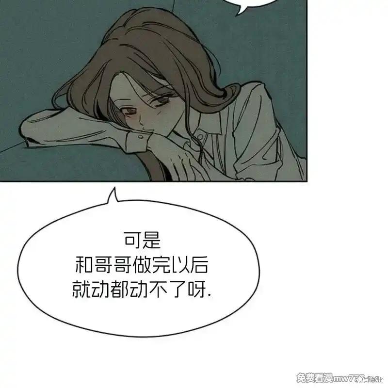 枯萎之花上的眼泪 第41话 第180页