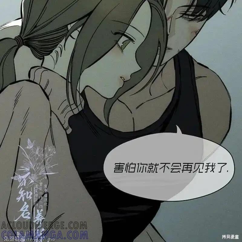 枯萎之花上的眼泪 第41话 第129页