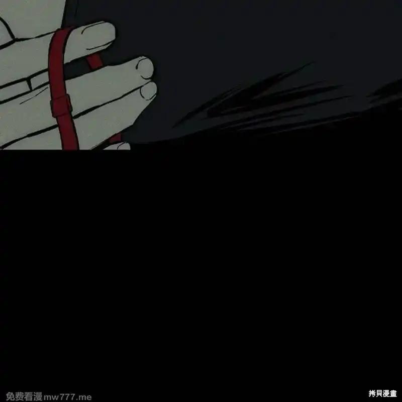 枯萎之花上的眼泪 第41话 第30页