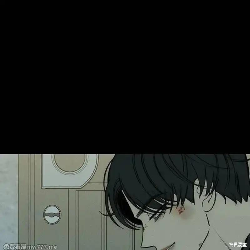 枯萎之花上的眼泪 第41话 第47页