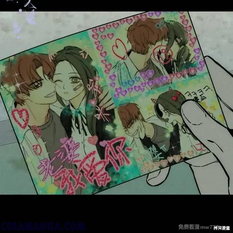 枯萎之花上的眼泪 第41话 第49页