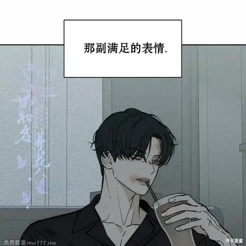 枯萎之花上的眼泪 第41话 第68页