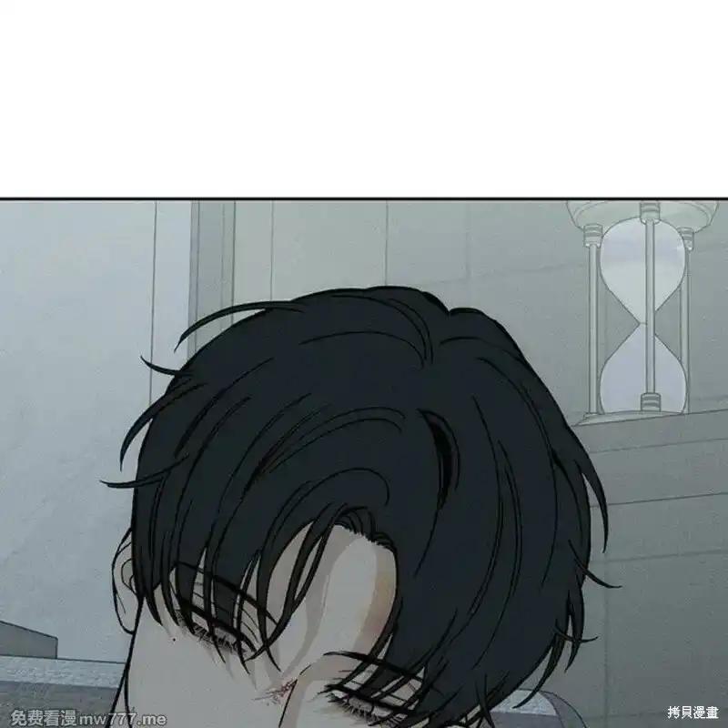枯萎之花上的眼泪 第41话 第4页