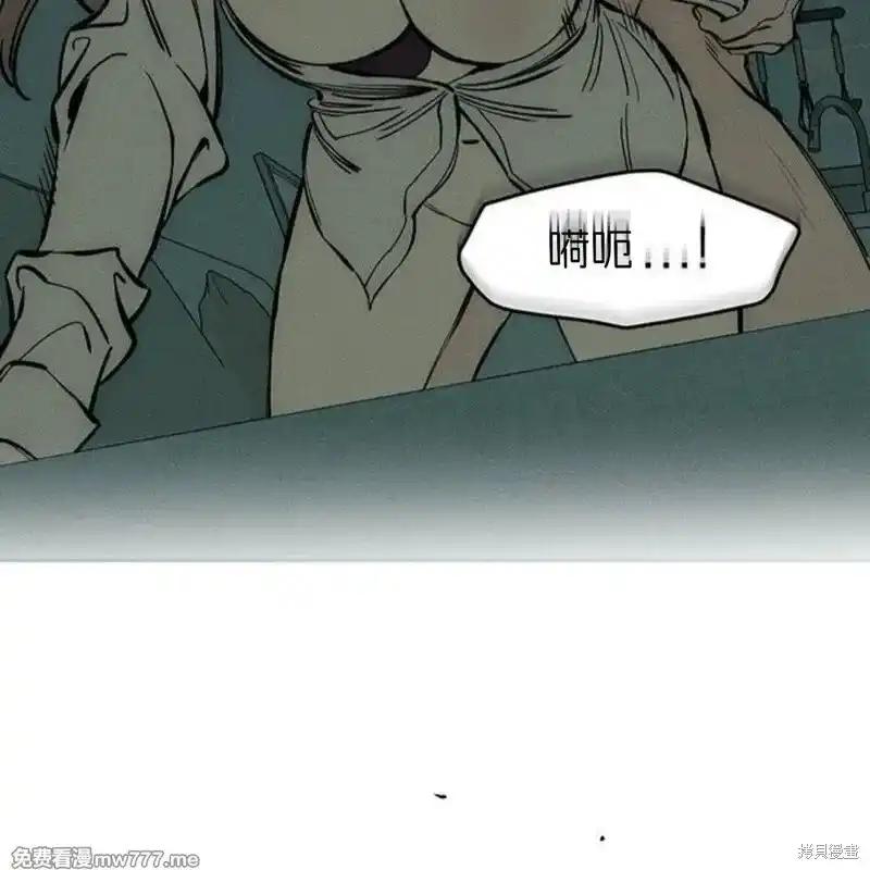 枯萎之花上的眼泪 第41话 第175页