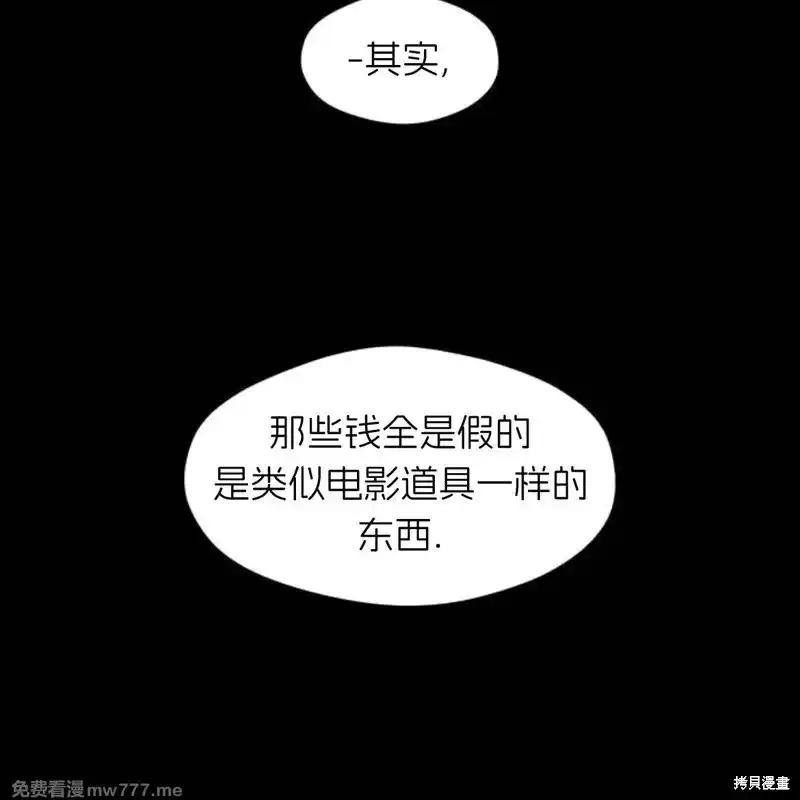 枯萎之花上的眼泪 第41话 第123页