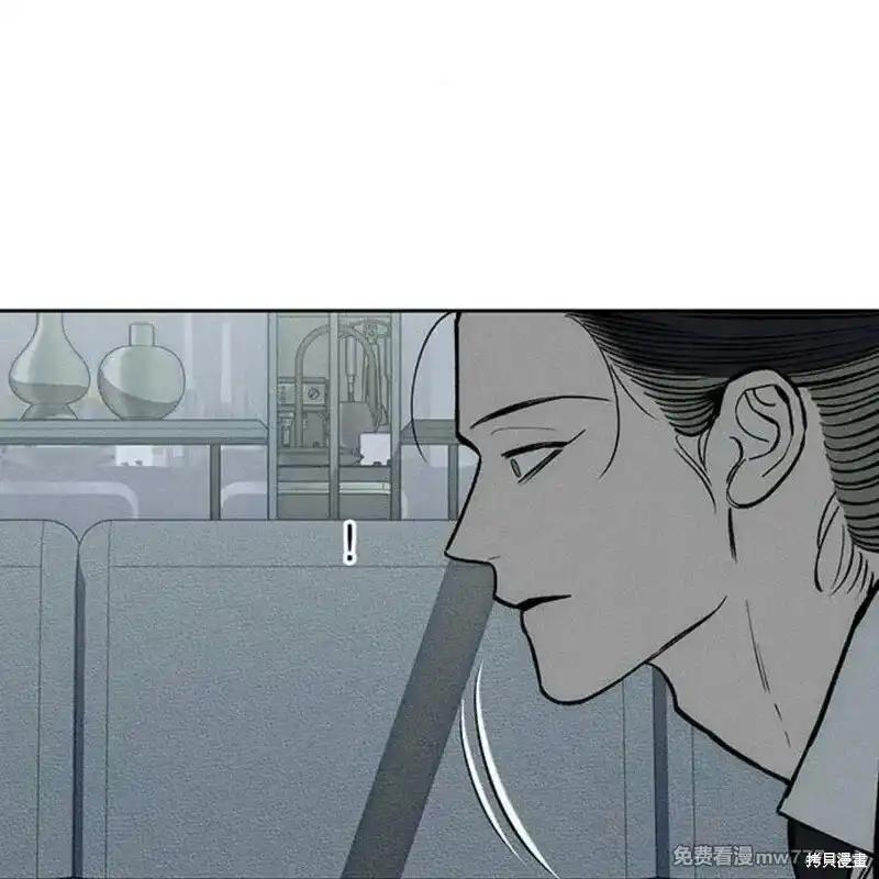 枯萎之花上的眼泪 第41话 第91页