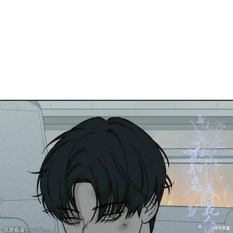 枯萎之花上的眼泪 第41话 第87页