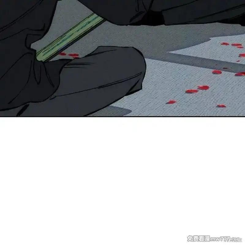 枯萎之花上的眼泪 第41话 第79页