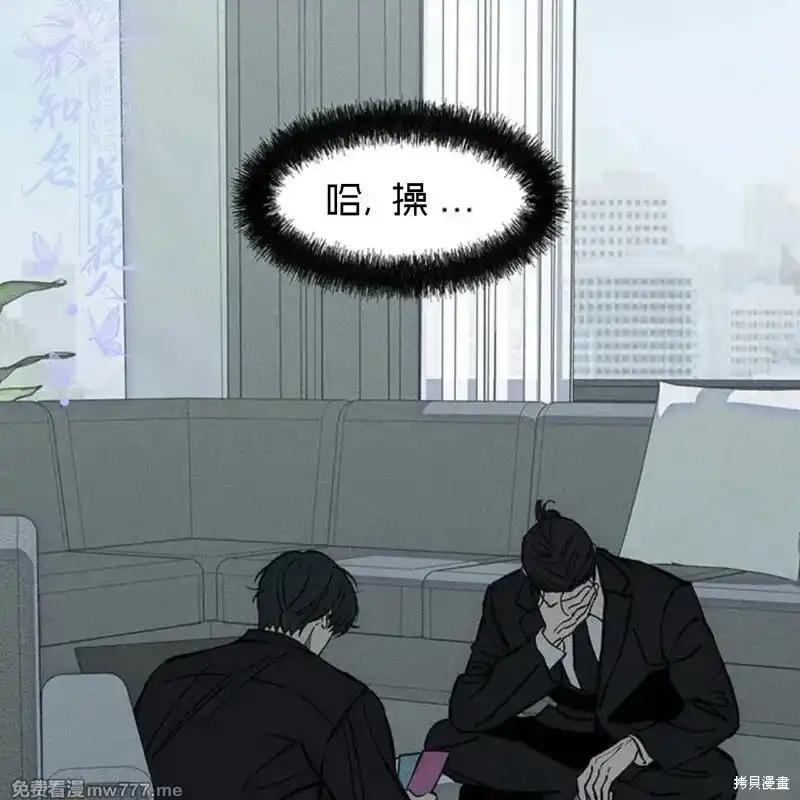 枯萎之花上的眼泪 第41话 第94页