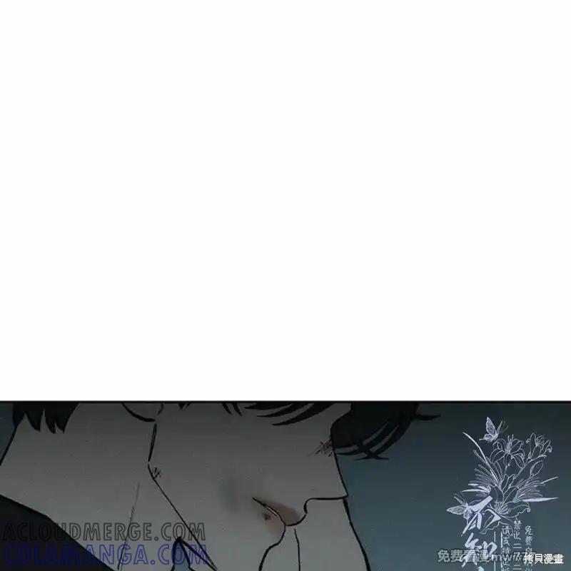 枯萎之花上的眼泪 第41话 第61页