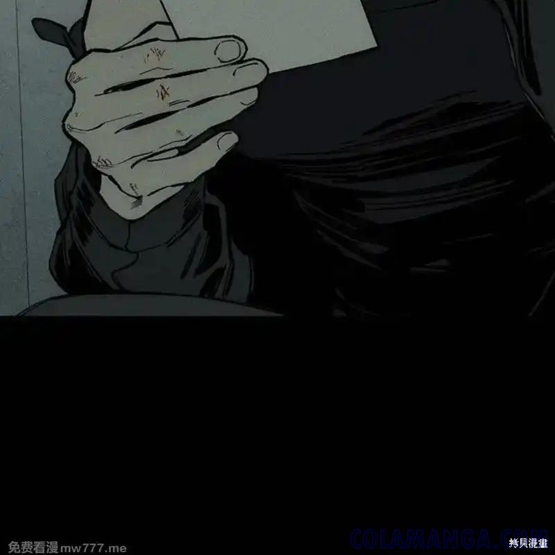 枯萎之花上的眼泪 第41话 第57页