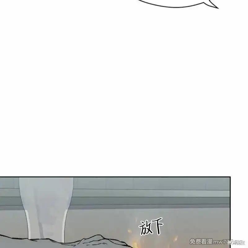 枯萎之花上的眼泪 第41话 第63页