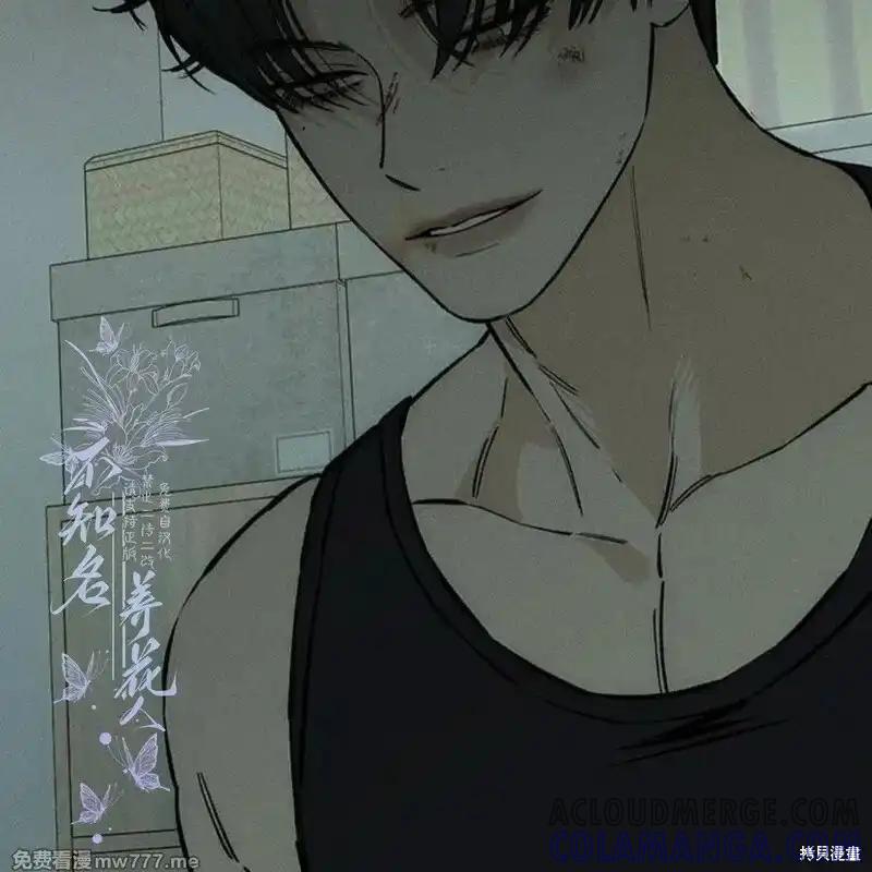 枯萎之花上的眼泪 第41话 第121页