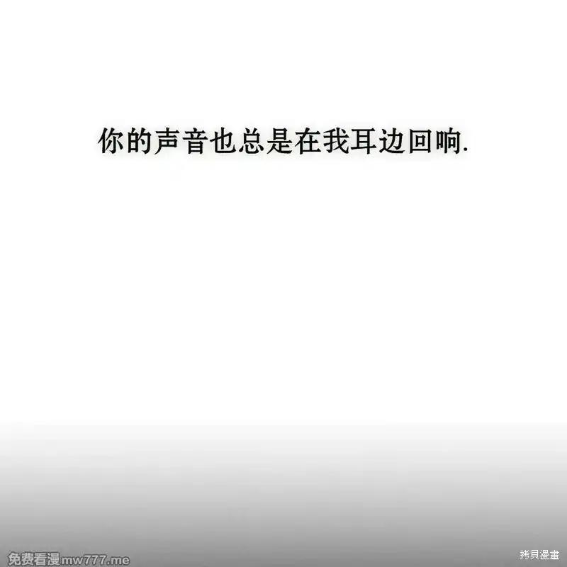枯萎之花上的眼泪 第41话 第136页