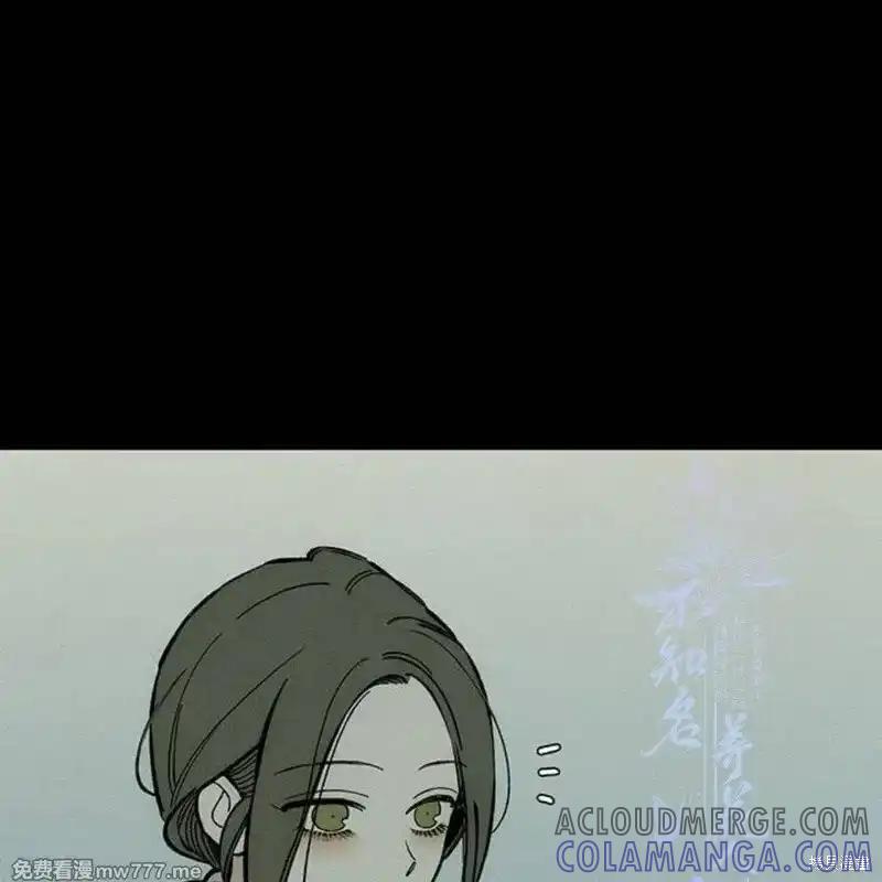 枯萎之花上的眼泪 第41话 第109页