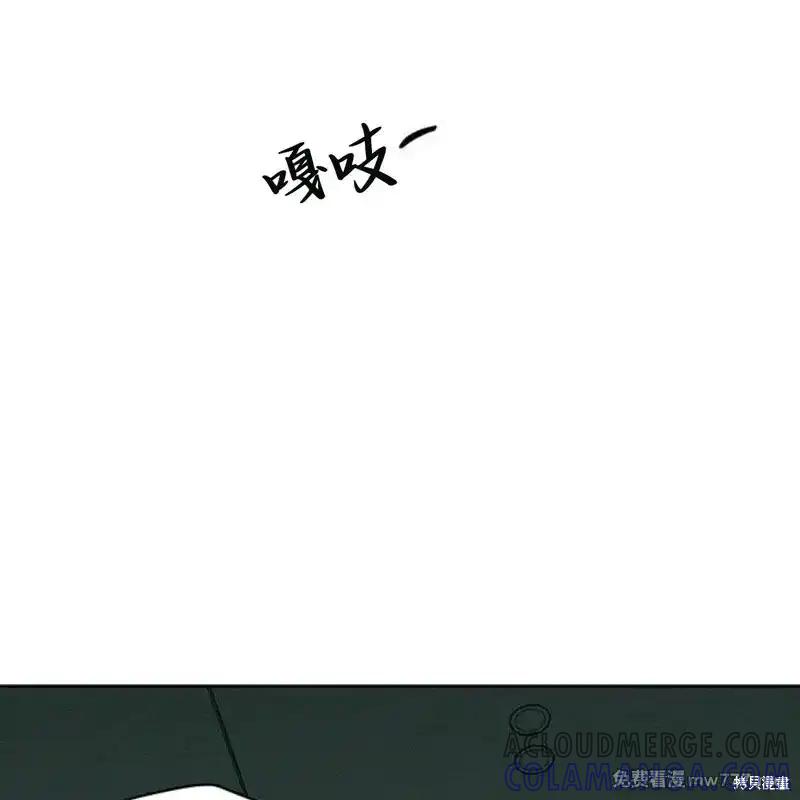 枯萎之花上的眼泪 第41话 第173页