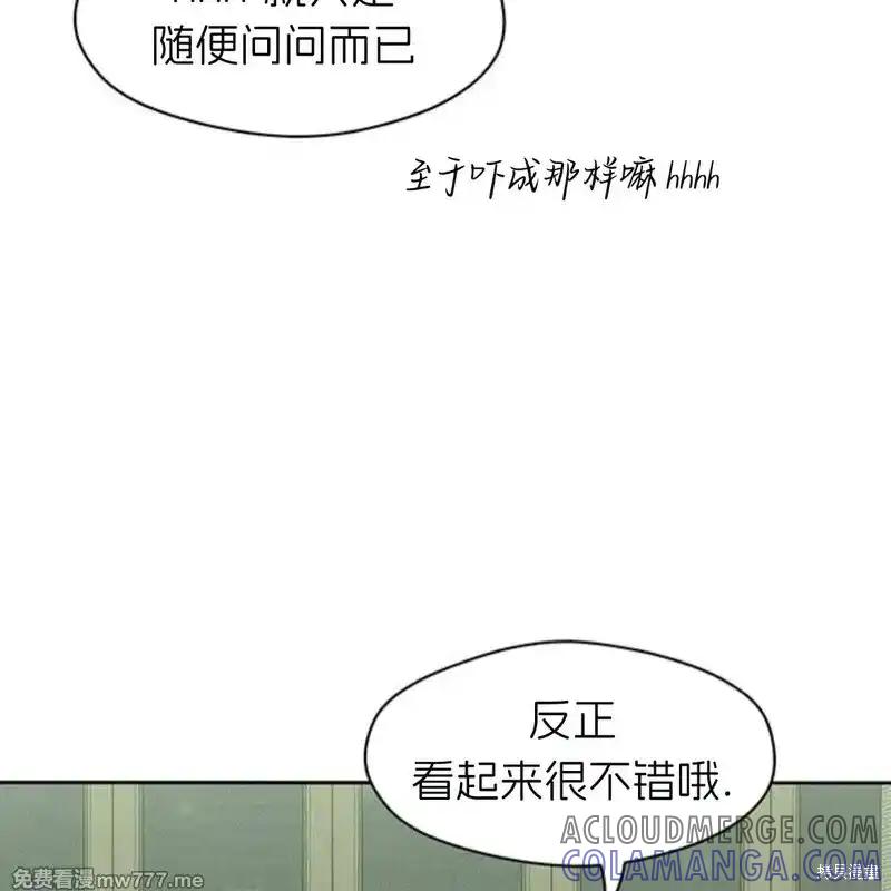 枯萎之花上的眼泪 第41话 第149页