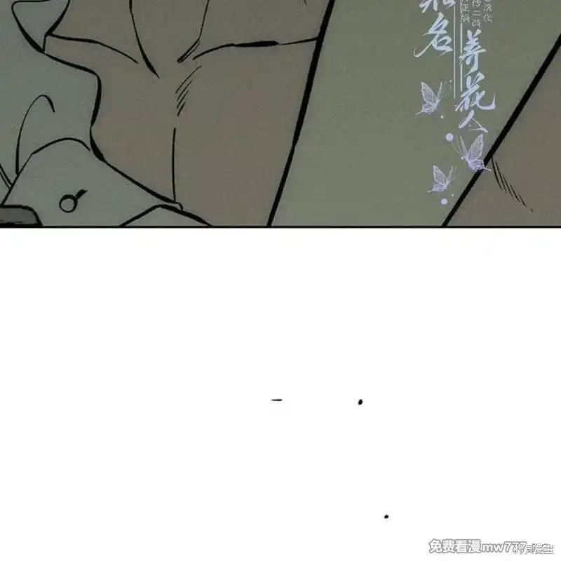 枯萎之花上的眼泪 第41话 第188页