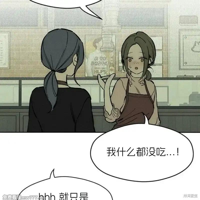 枯萎之花上的眼泪 第41话 第148页