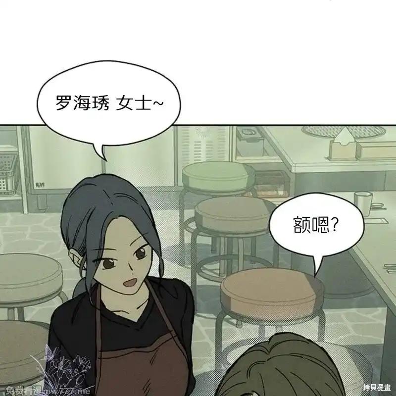 枯萎之花上的眼泪 第41话 第143页