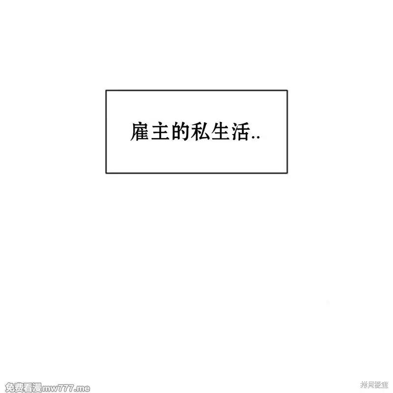 枯萎之花上的眼泪 第41话 第96页