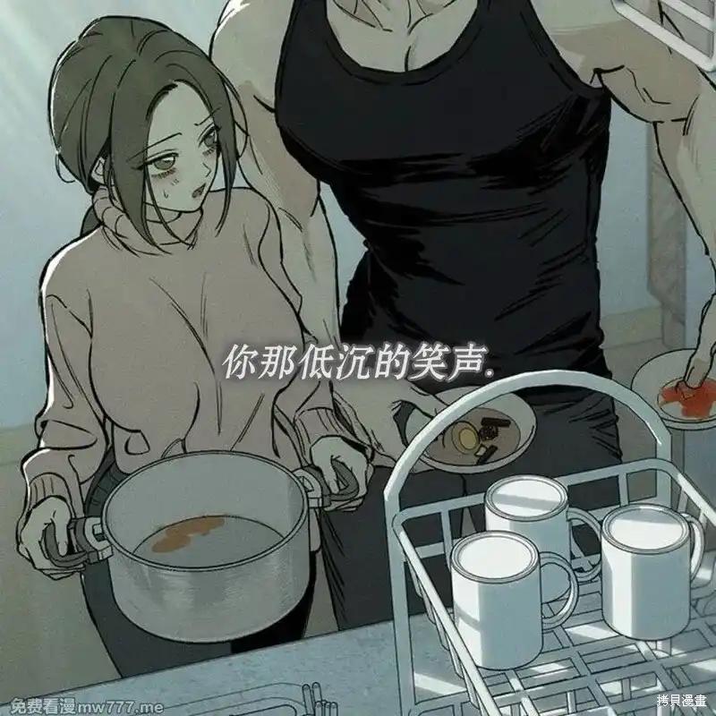 枯萎之花上的眼泪 第41话 第138页