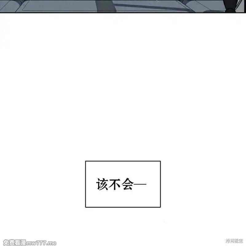 枯萎之花上的眼泪 第41话 第92页