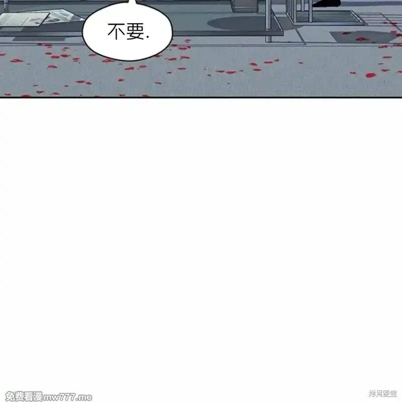 枯萎之花上的眼泪 第41话 第72页