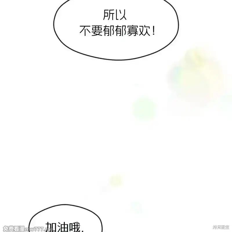 枯萎之花上的眼泪 第41话 第166页