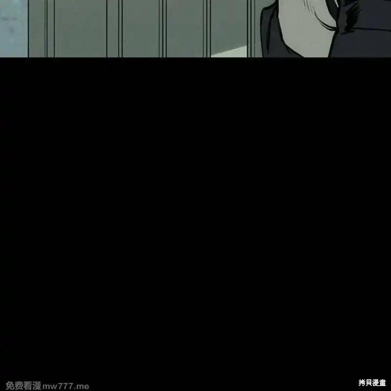 枯萎之花上的眼泪 第41话 第55页