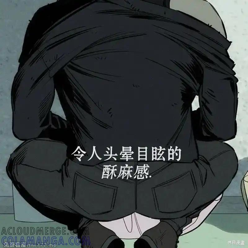 枯萎之花上的眼泪 第41话 第45页