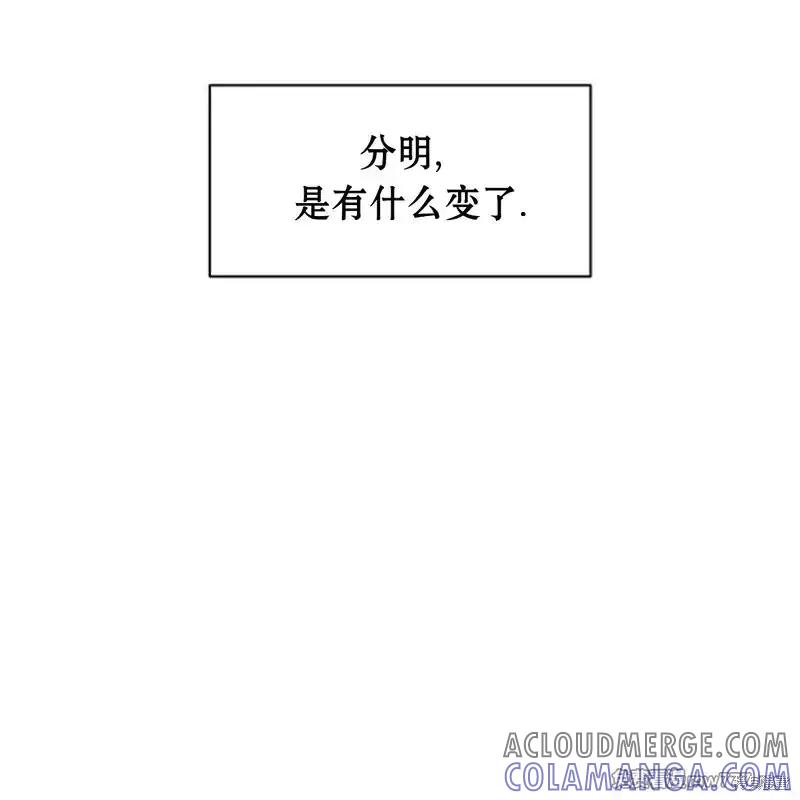 枯萎之花上的眼泪 第41话 第85页