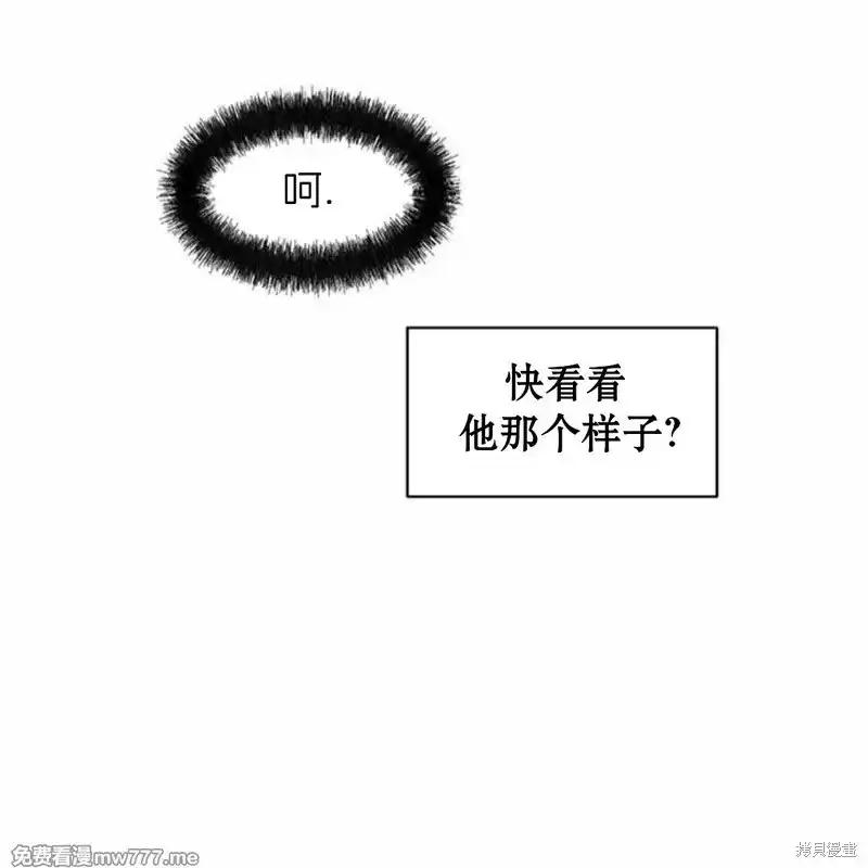 枯萎之花上的眼泪 第41话 第67页