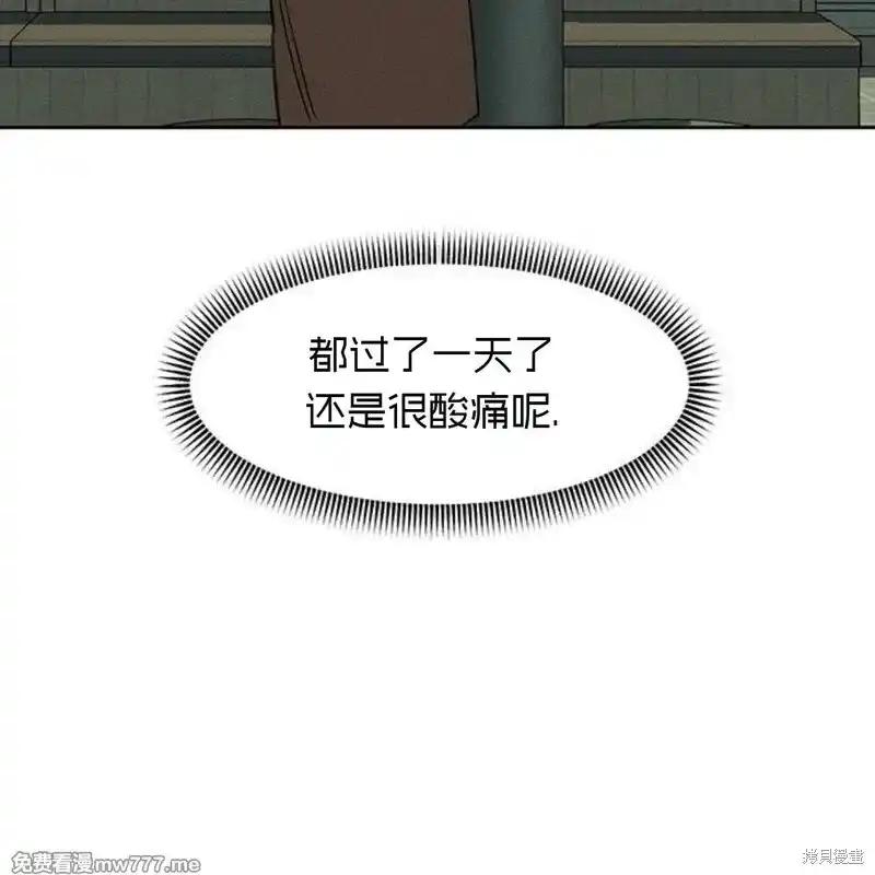 枯萎之花上的眼泪 第41话 第142页