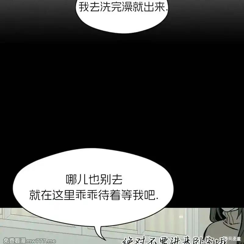 枯萎之花上的眼泪 第41话 第7页