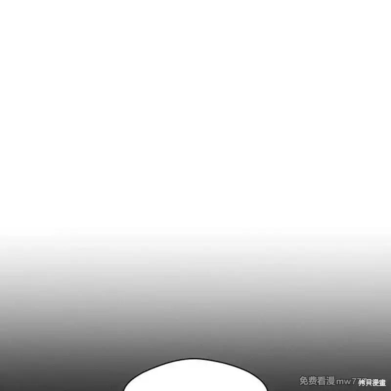 枯萎之花上的眼泪 第41话 第6页