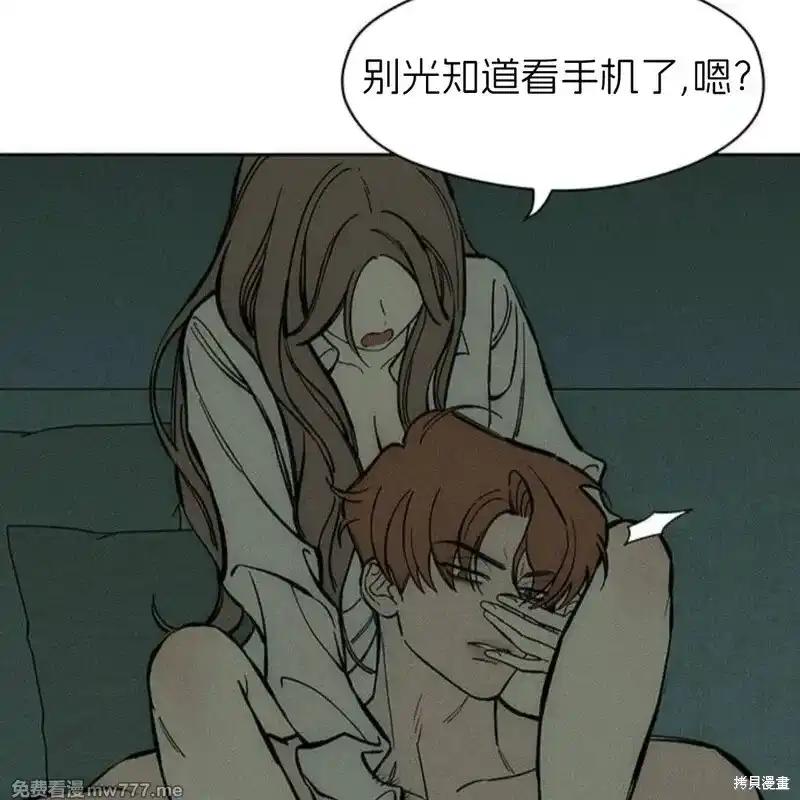 枯萎之花上的眼泪 第41话 第184页