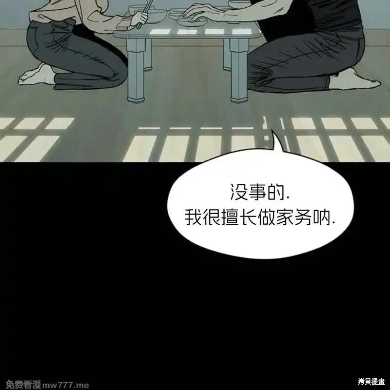 枯萎之花上的眼泪 第41话 第106页