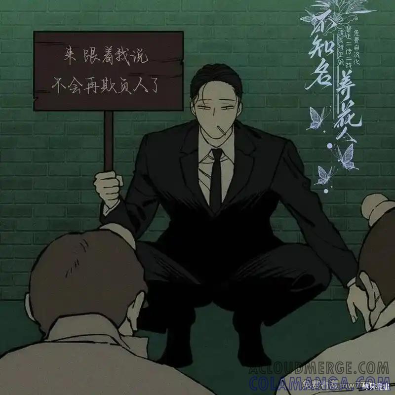 枯萎之花上的眼泪 第41话 第157页