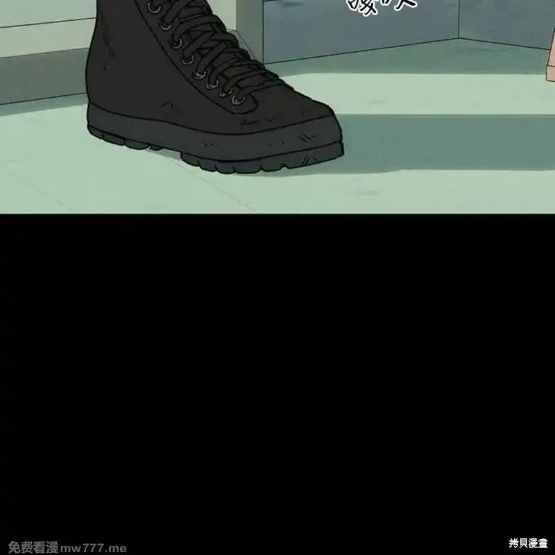 枯萎之花上的眼泪 第41话 第40页