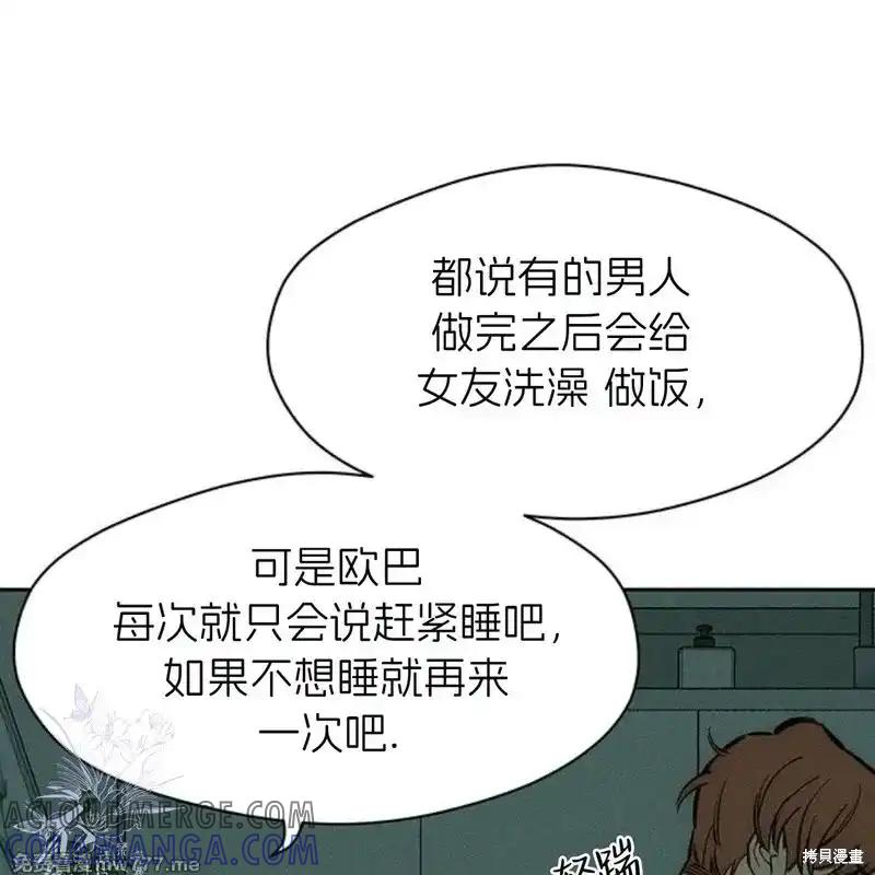 枯萎之花上的眼泪 第41话 第181页
