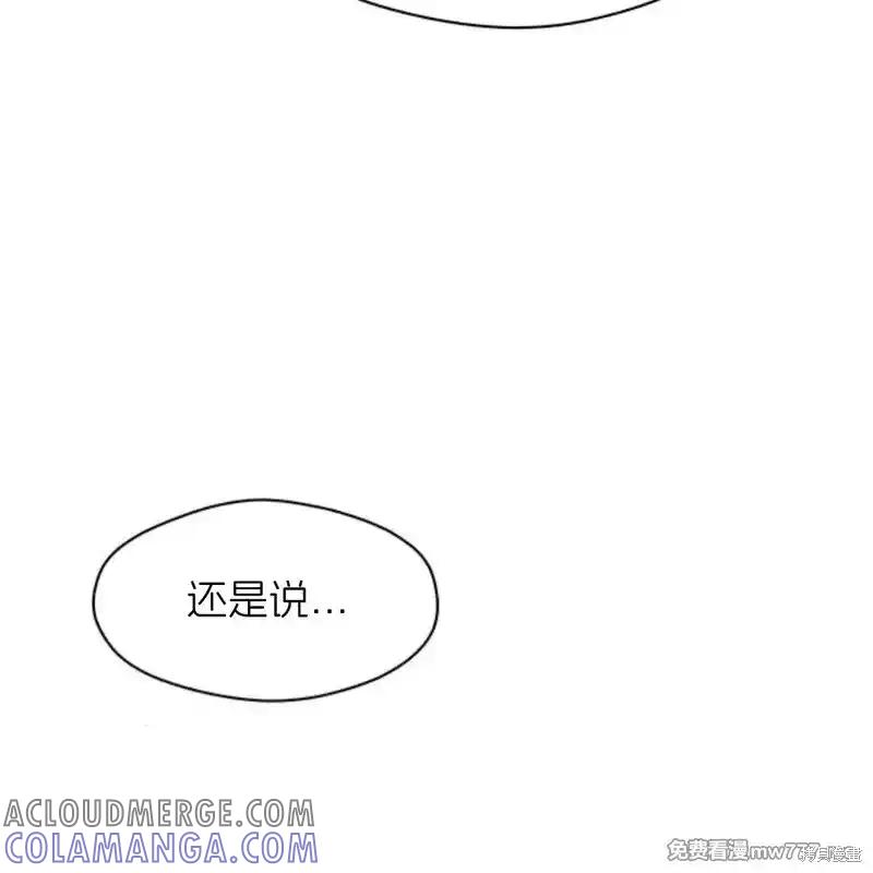 枯萎之花上的眼泪 第41话 第145页