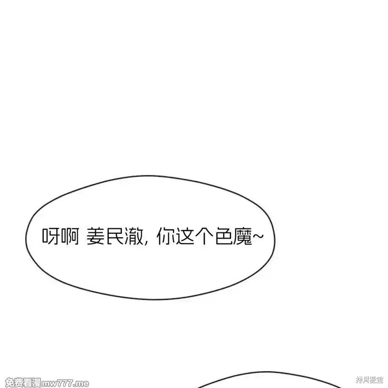枯萎之花上的眼泪 第41话 第183页