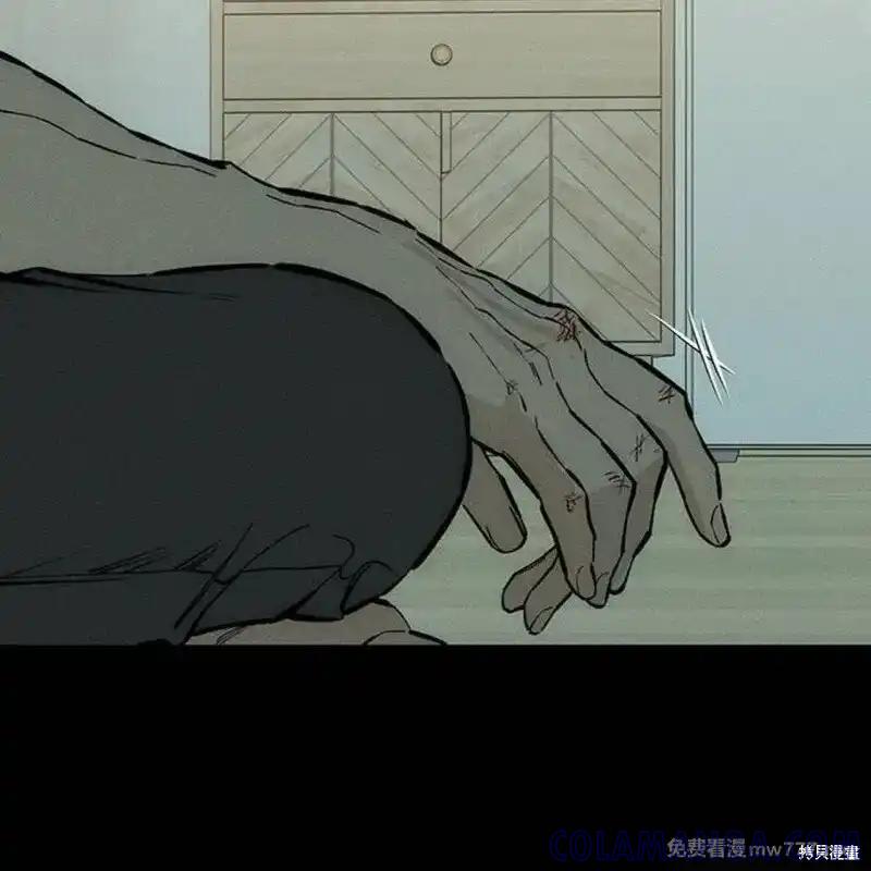 枯萎之花上的眼泪 第41话 第17页